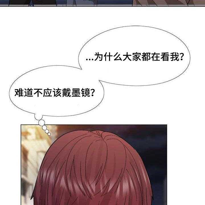 《扮演游戏》第24话 24_末班车 第11页
