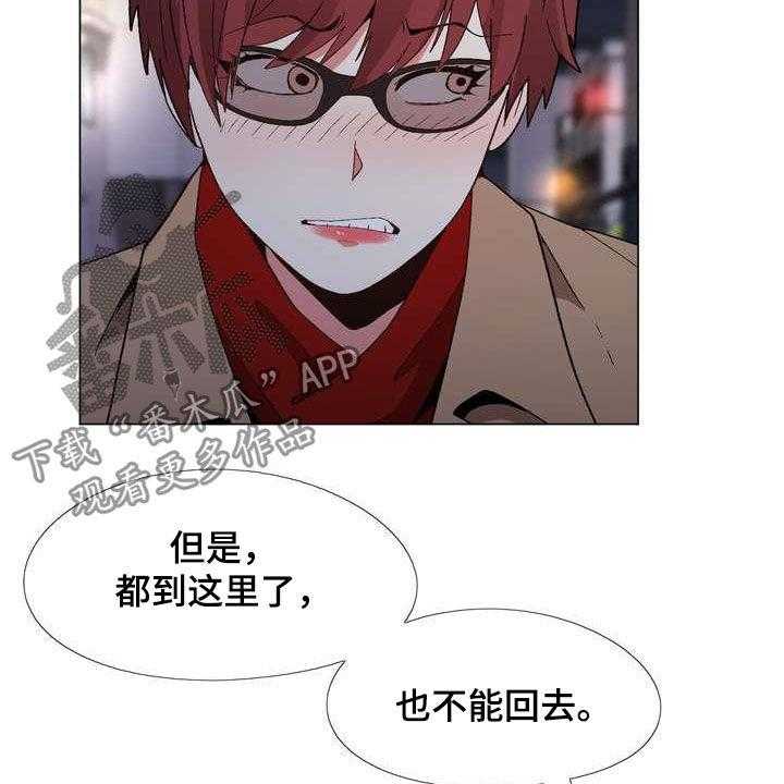 《扮演游戏》第24话 24_末班车 第12页