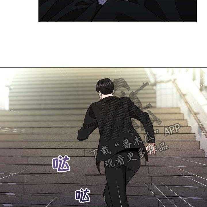 《扮演游戏》第24话 24_末班车 第18页
