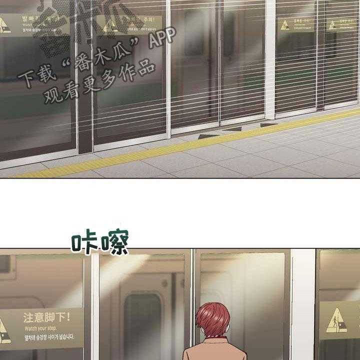 《扮演游戏》第24话 24_末班车 第22页