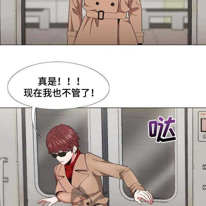 《扮演游戏》第24话 24_末班车 第28页