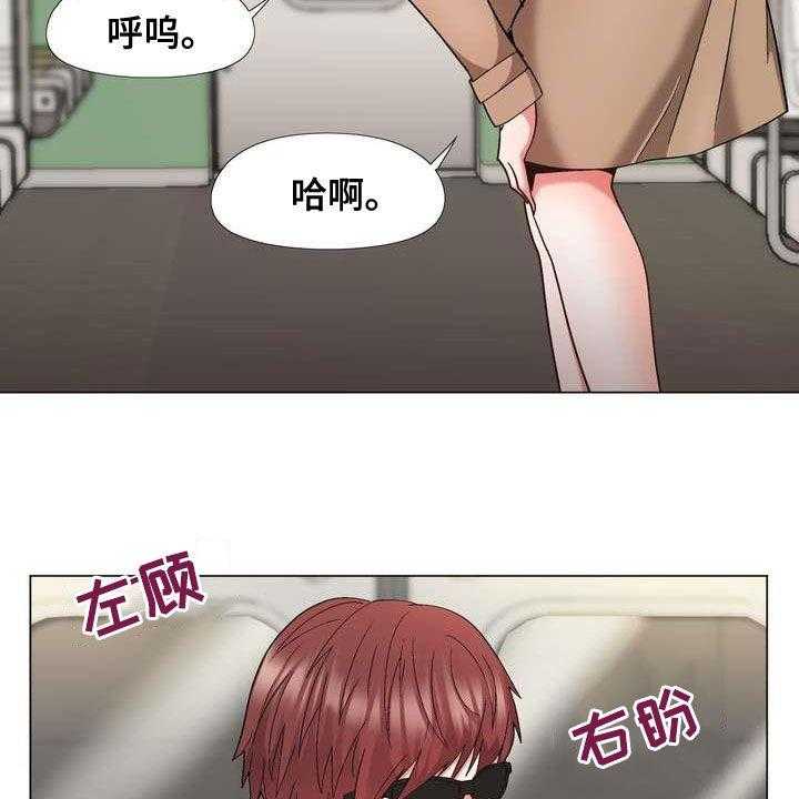 《扮演游戏》第24话 24_末班车 第32页