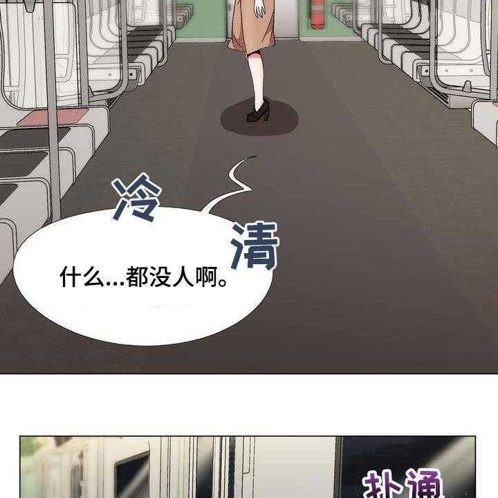 《扮演游戏》第24话 24_末班车 第34页