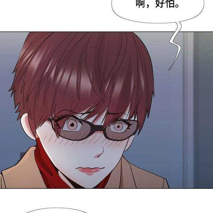 《扮演游戏》第24话 24_末班车 第5页