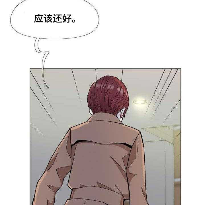 《扮演游戏》第24话 24_末班车 第6页