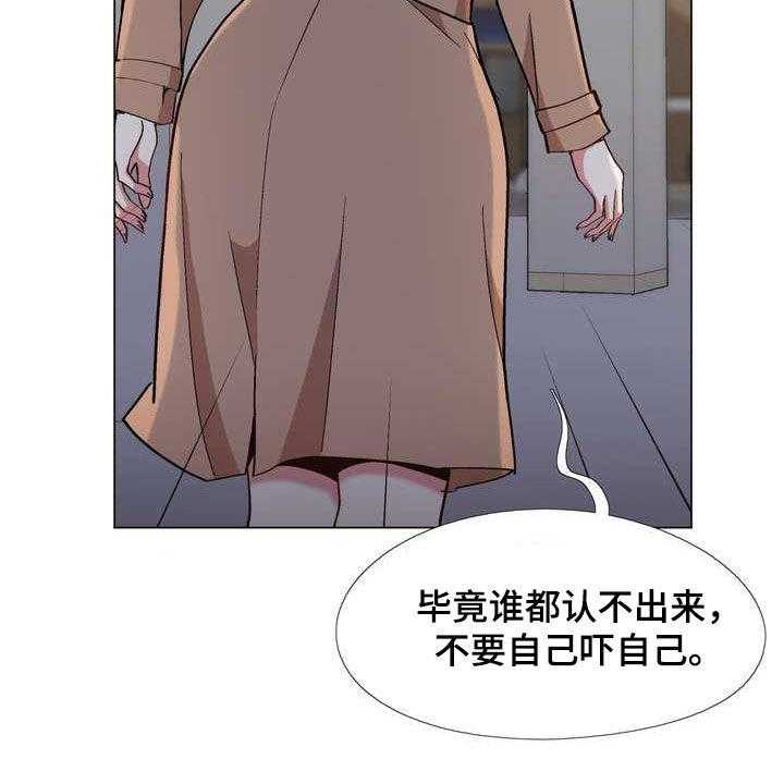 《扮演游戏》第24话 24_末班车 第7页