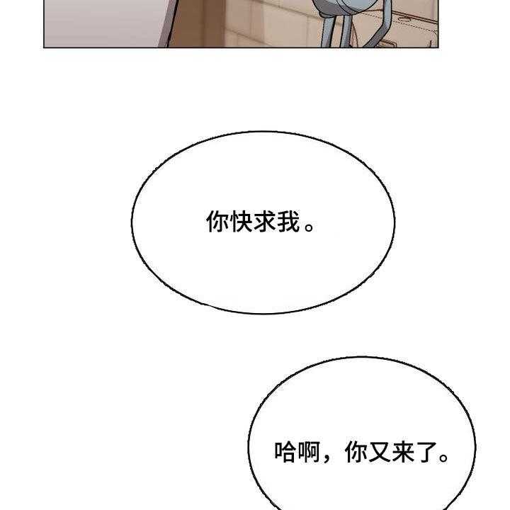 《扮演游戏》第23话 23_嫉妒 第11页