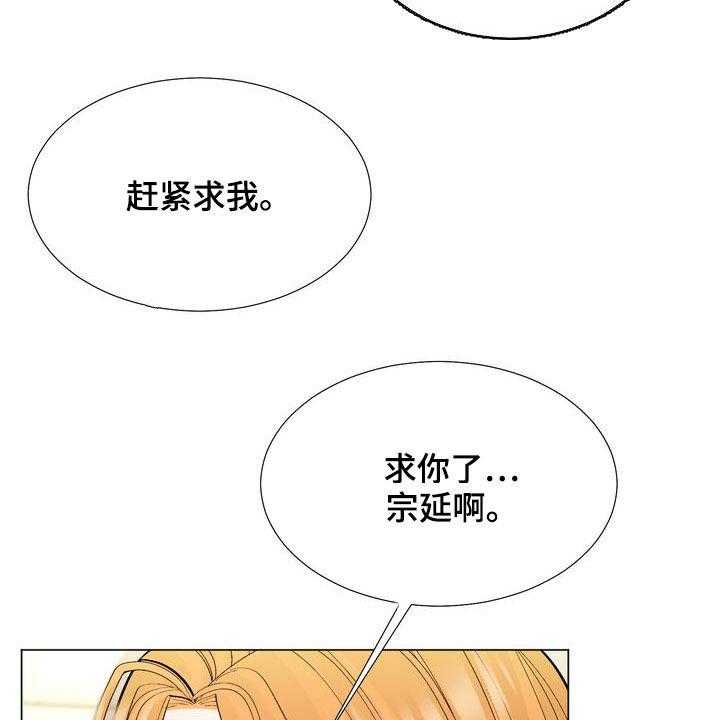 《扮演游戏》第23话 23_嫉妒 第12页
