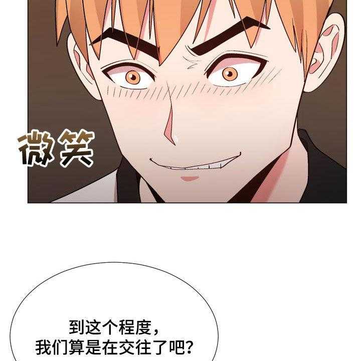 《扮演游戏》第23话 23_嫉妒 第14页