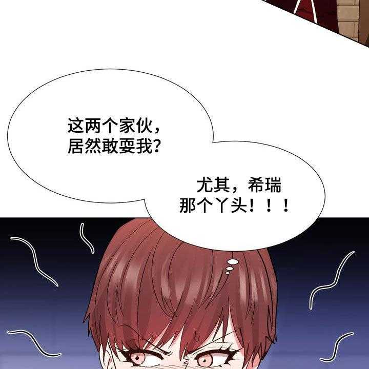 《扮演游戏》第23话 23_嫉妒 第18页