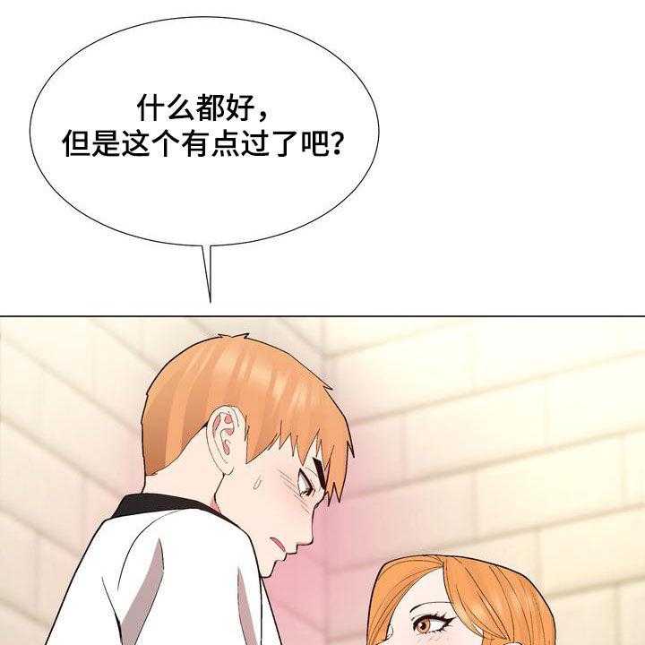 《扮演游戏》第23话 23_嫉妒 第1页