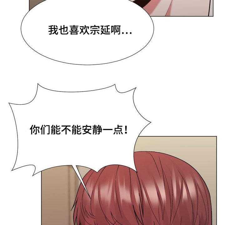 《扮演游戏》第23话 23_嫉妒 第22页