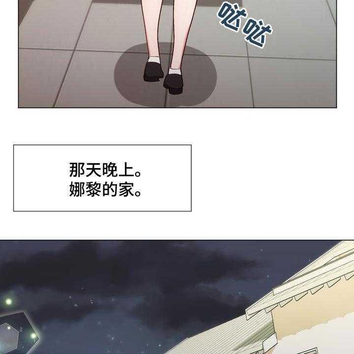 《扮演游戏》第23话 23_嫉妒 第26页