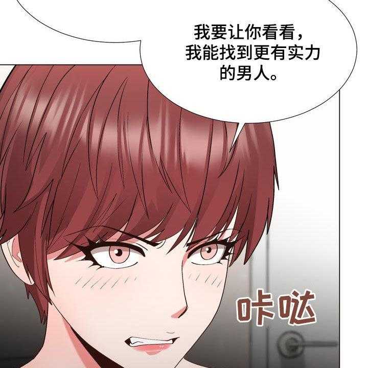 《扮演游戏》第23话 23_嫉妒 第31页