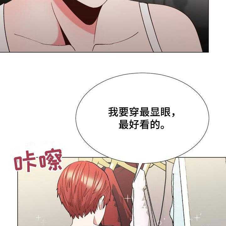 《扮演游戏》第23话 23_嫉妒 第32页