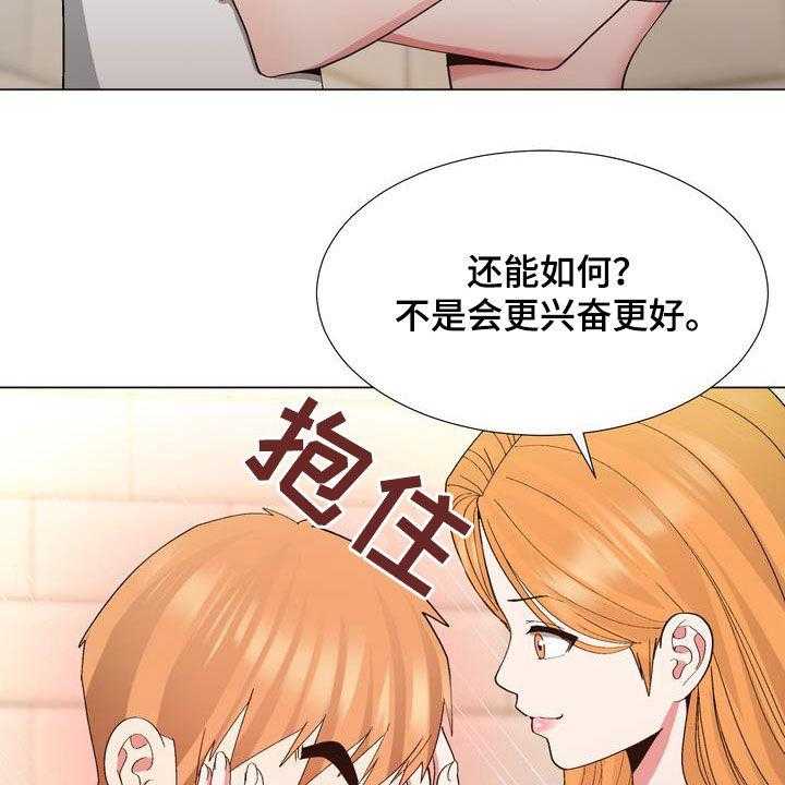 《扮演游戏》第23话 23_嫉妒 第5页