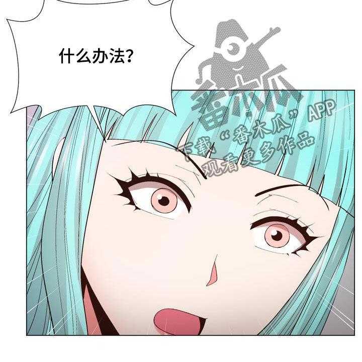 《扮演游戏》第22话 22_支招 第10页