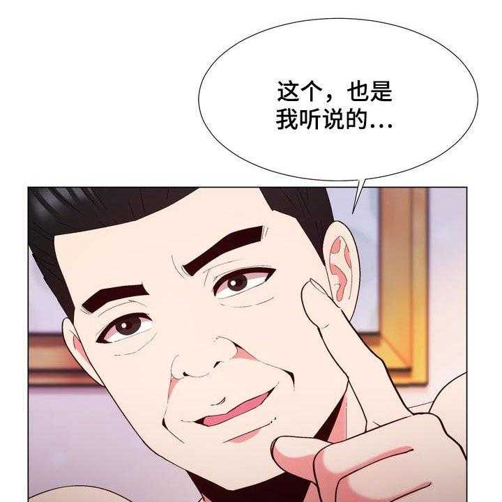 《扮演游戏》第22话 22_支招 第11页