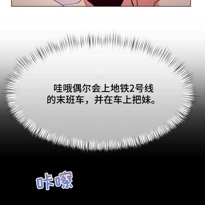 《扮演游戏》第22话 22_支招 第12页