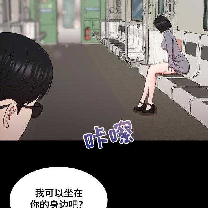 《扮演游戏》第22话 22_支招 第15页