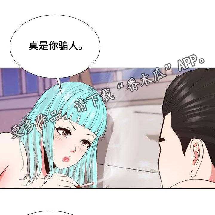 《扮演游戏》第22话 22_支招 第1页