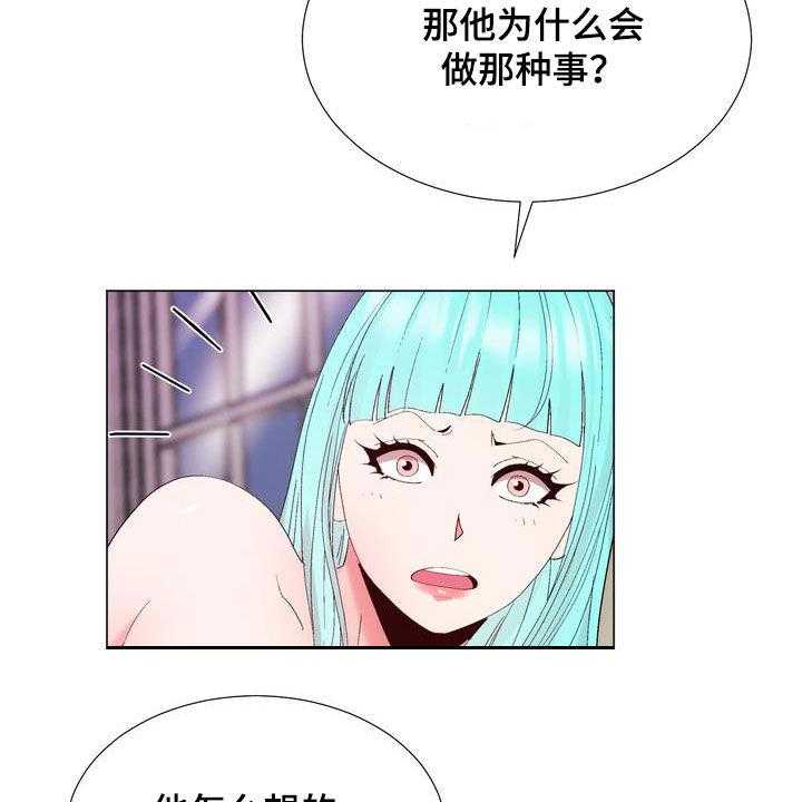 《扮演游戏》第22话 22_支招 第20页