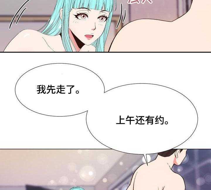 《扮演游戏》第22话 22_支招 第23页