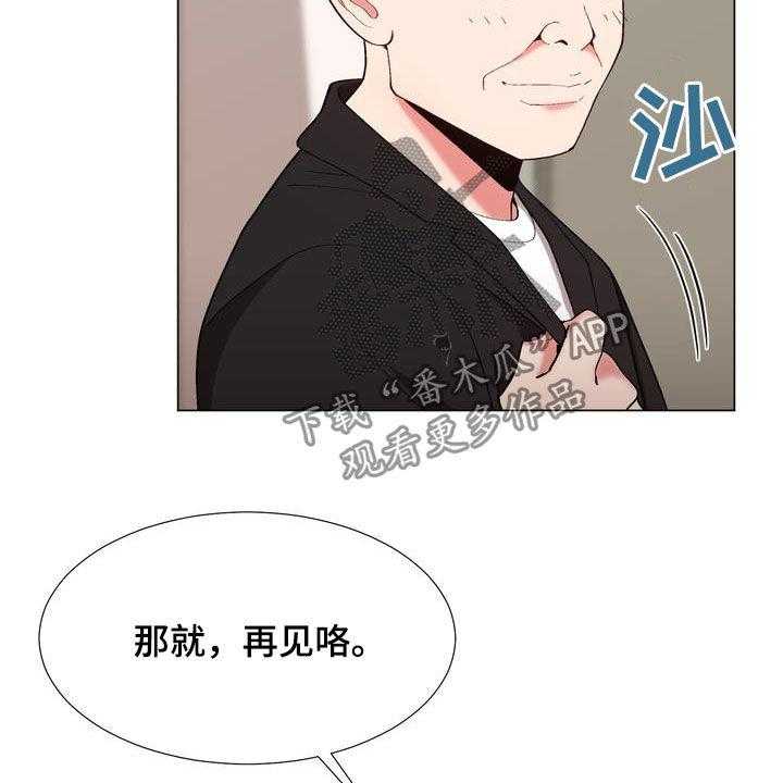 《扮演游戏》第22话 22_支招 第26页