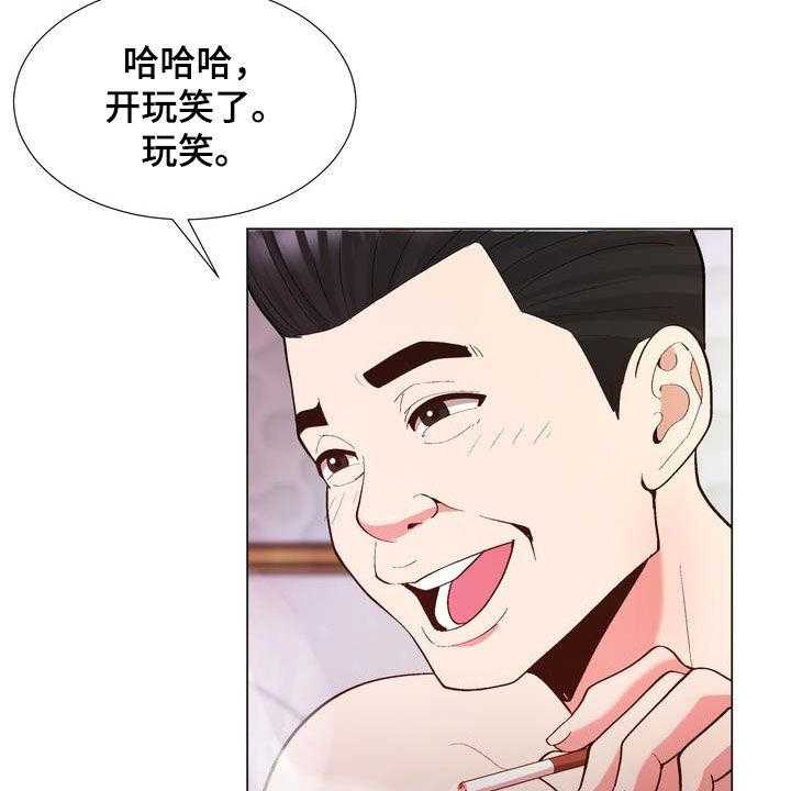 《扮演游戏》第22话 22_支招 第2页