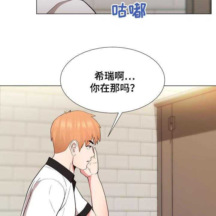 《扮演游戏》第22话 22_支招 第33页