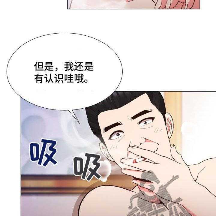 《扮演游戏》第22话 22_支招 第3页