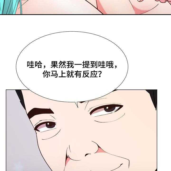 《扮演游戏》第22话 22_支招 第5页