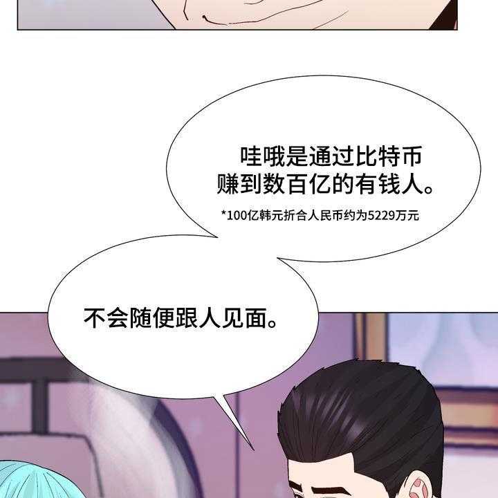 《扮演游戏》第22话 22_支招 第6页