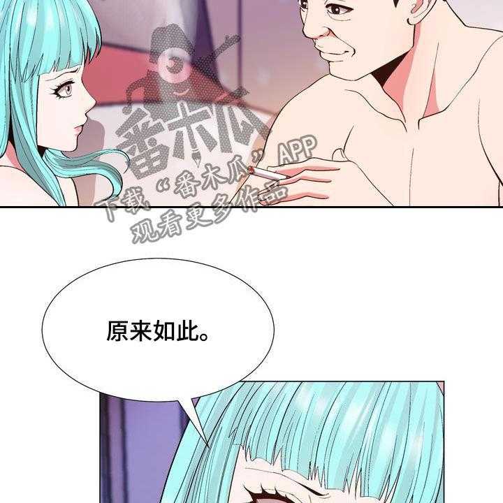 《扮演游戏》第22话 22_支招 第7页