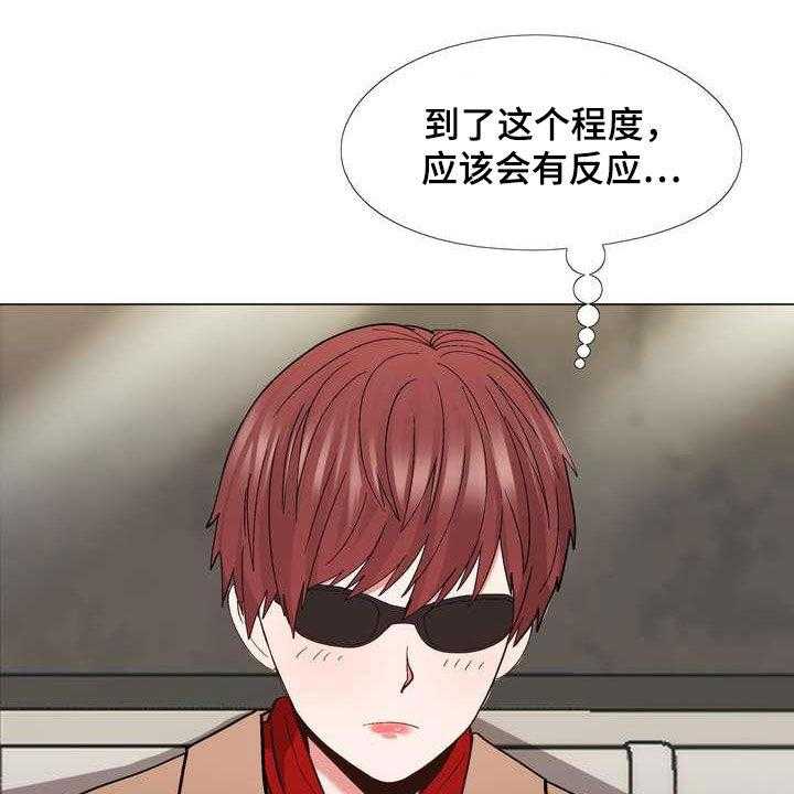 《扮演游戏》第25话 25_你就是哇哦？ 第18页