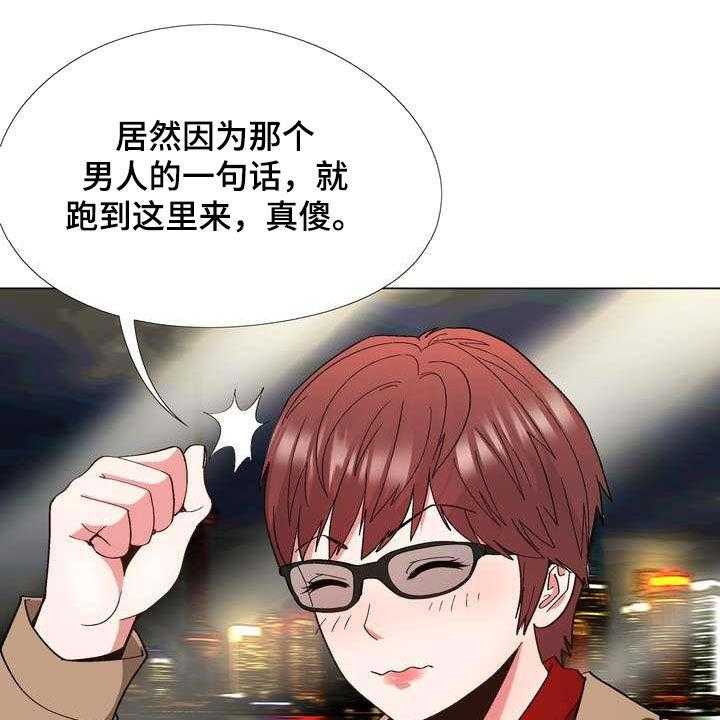《扮演游戏》第25话 25_你就是哇哦？ 第1页