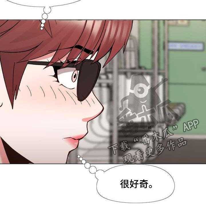 《扮演游戏》第25话 25_你就是哇哦？ 第22页