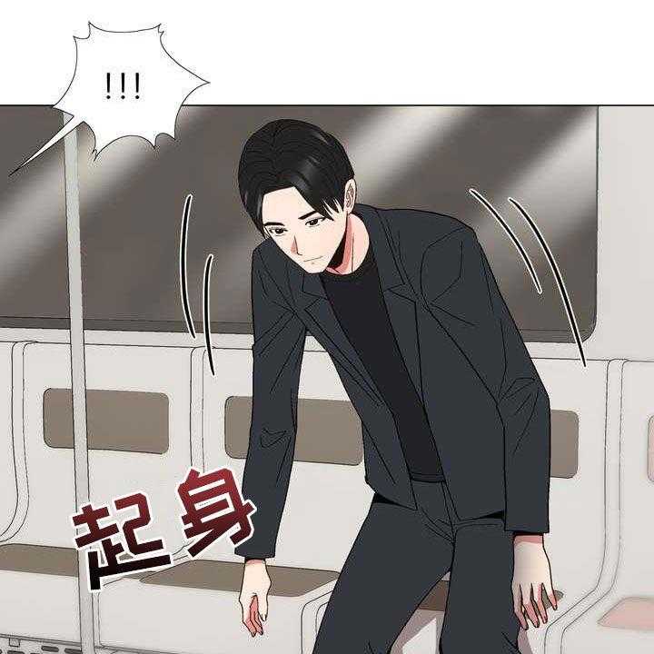 《扮演游戏》第25话 25_你就是哇哦？ 第23页