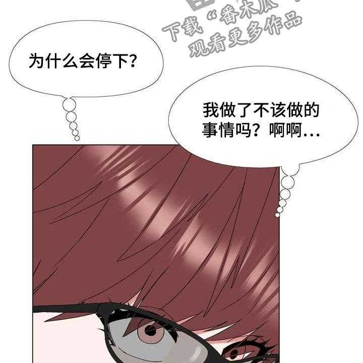 《扮演游戏》第25话 25_你就是哇哦？ 第29页