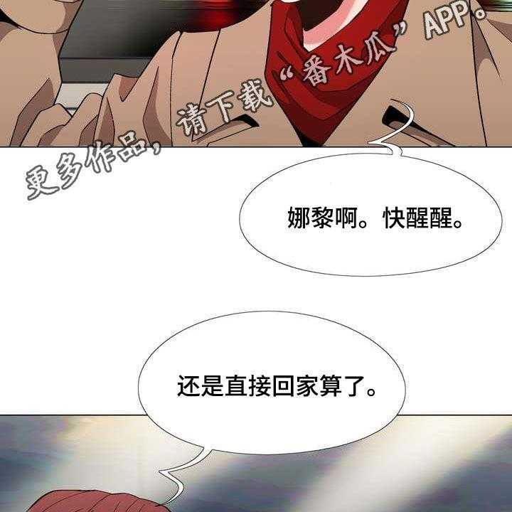 《扮演游戏》第25话 25_你就是哇哦？ 第2页