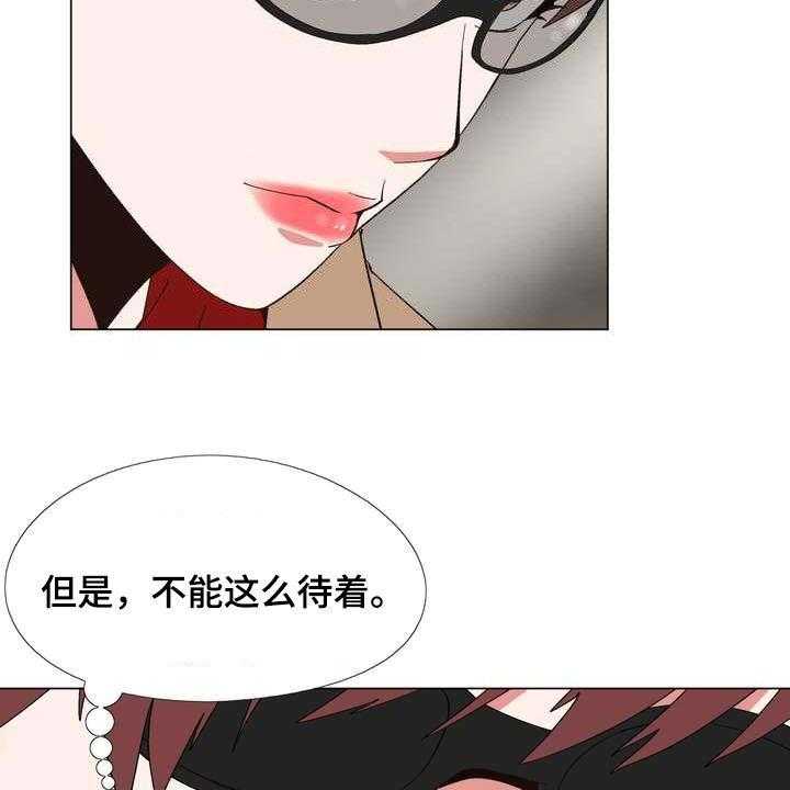 《扮演游戏》第25话 25_你就是哇哦？ 第30页