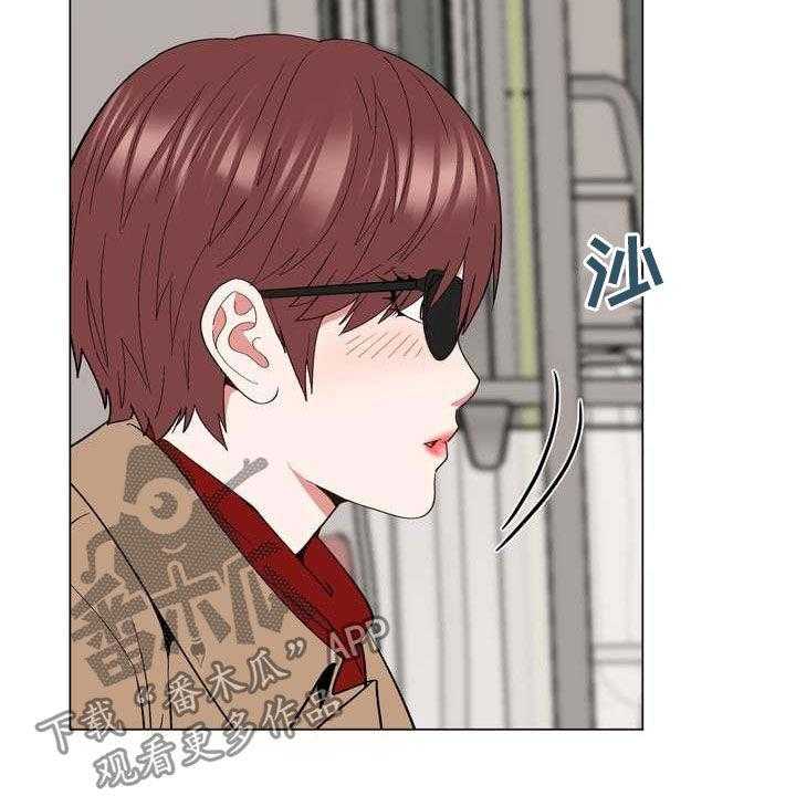 《扮演游戏》第25话 25_你就是哇哦？ 第32页