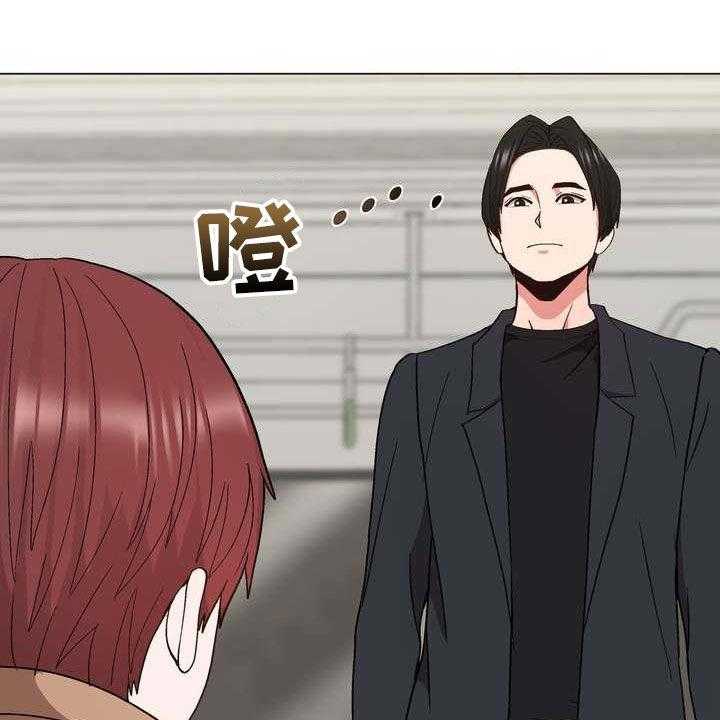 《扮演游戏》第25话 25_你就是哇哦？ 第33页
