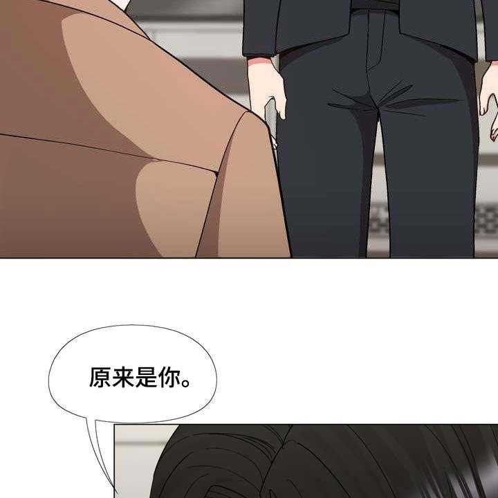 《扮演游戏》第25话 25_你就是哇哦？ 第34页