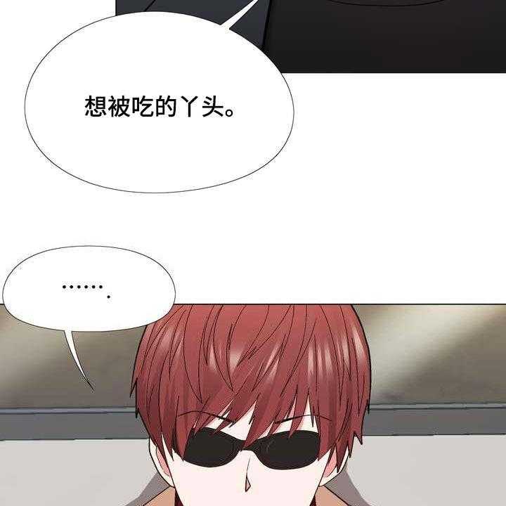 《扮演游戏》第25话 25_你就是哇哦？ 第36页