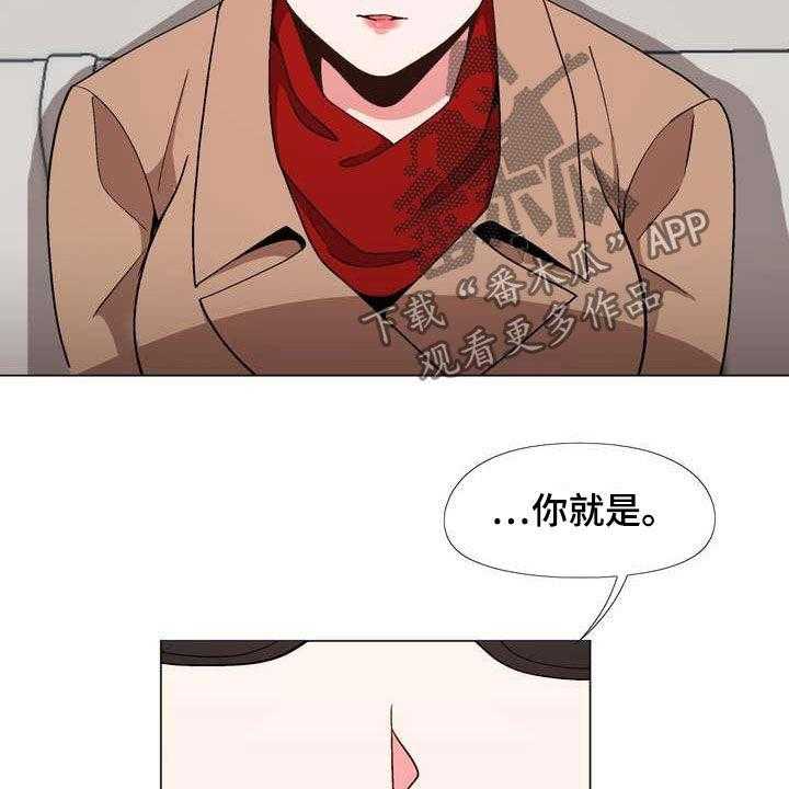 《扮演游戏》第25话 25_你就是哇哦？ 第37页