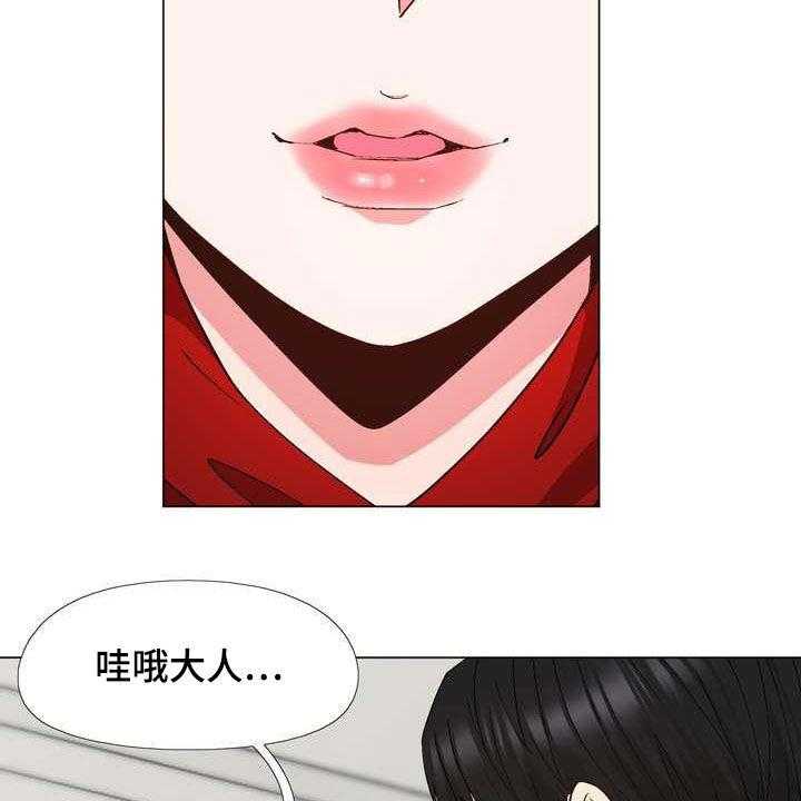 《扮演游戏》第25话 25_你就是哇哦？ 第38页