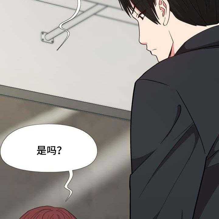 《扮演游戏》第25话 25_你就是哇哦？ 第39页