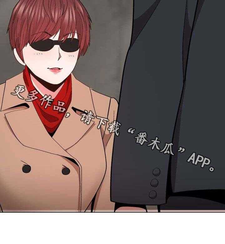 《扮演游戏》第25话 25_你就是哇哦？ 第40页