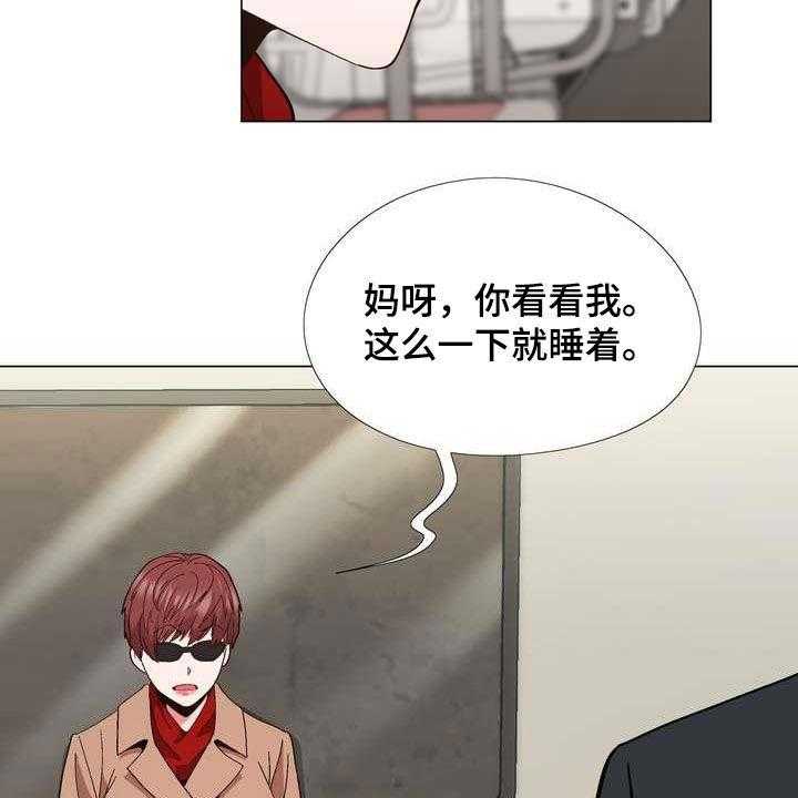 《扮演游戏》第25话 25_你就是哇哦？ 第7页
